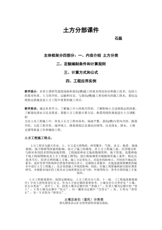 预算教学课件