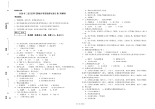 2024年二级(技师)保育员考前检测试卷D卷-附解析