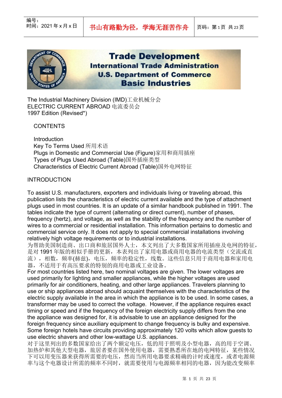 工业机械分会-AVQ100-series_第1页