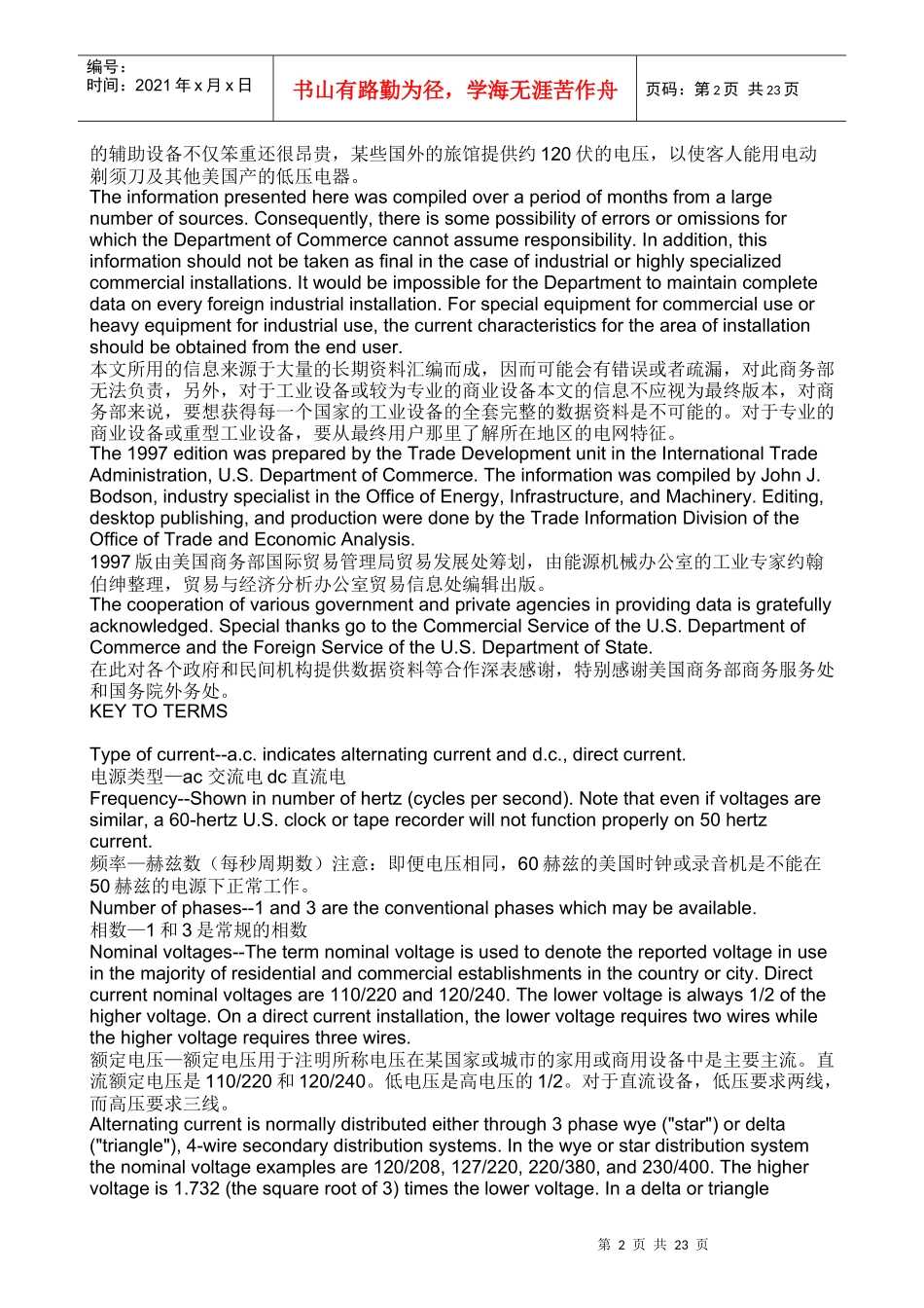 工业机械分会-AVQ100-series_第2页