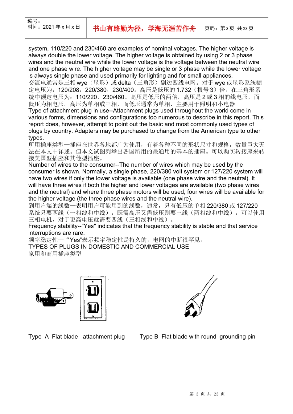 工业机械分会-AVQ100-series_第3页