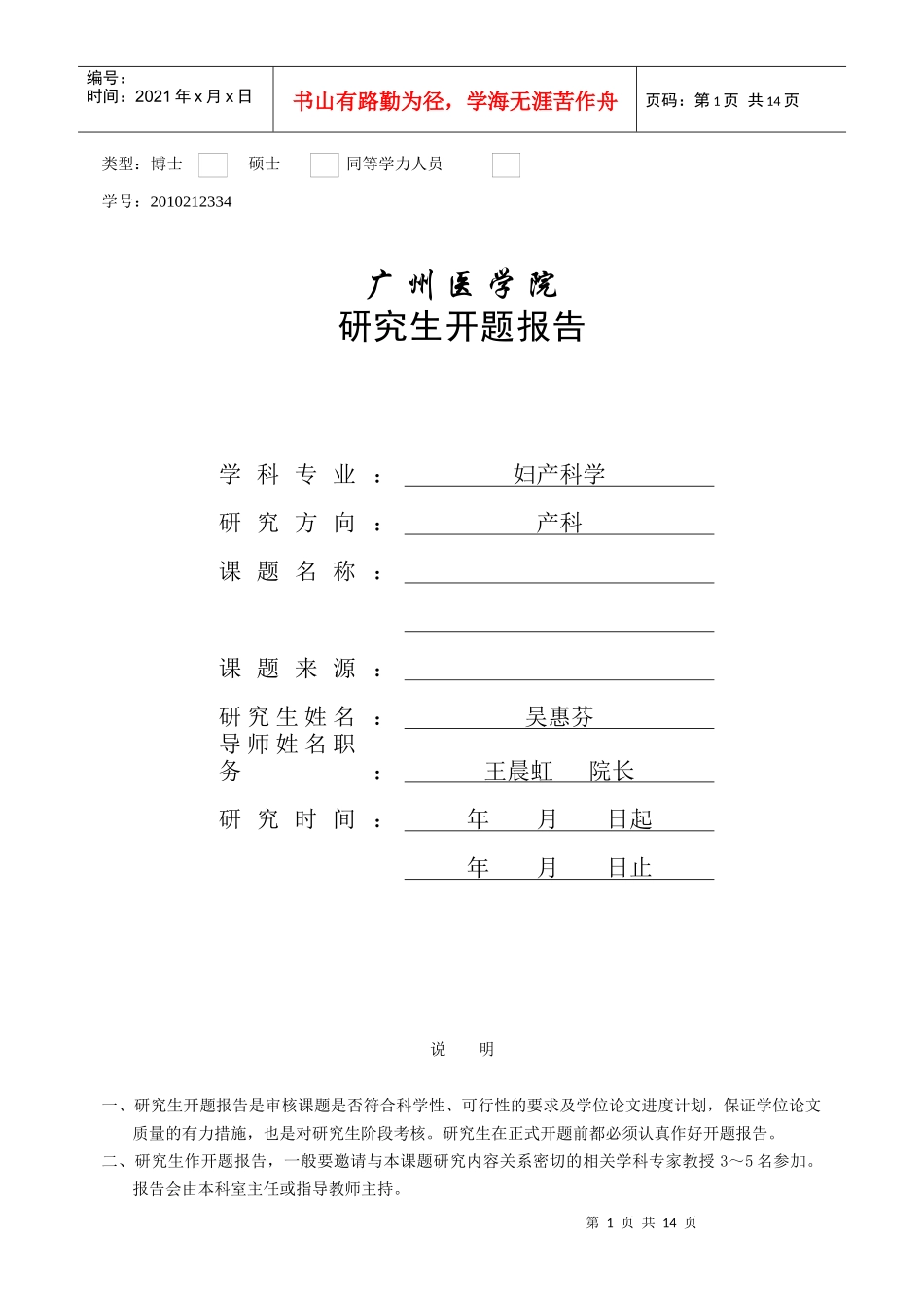 妊娠期高血压疾病医疗管理知识分析意义_第1页