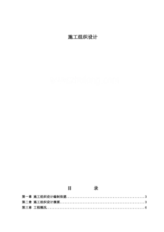 广西省某配套油库扩建工程施工组织设计_secret