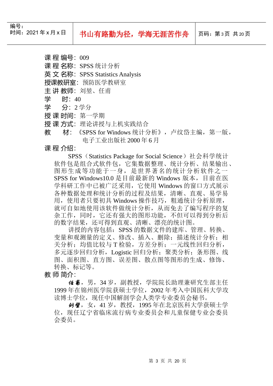 名称分子生物学_第3页