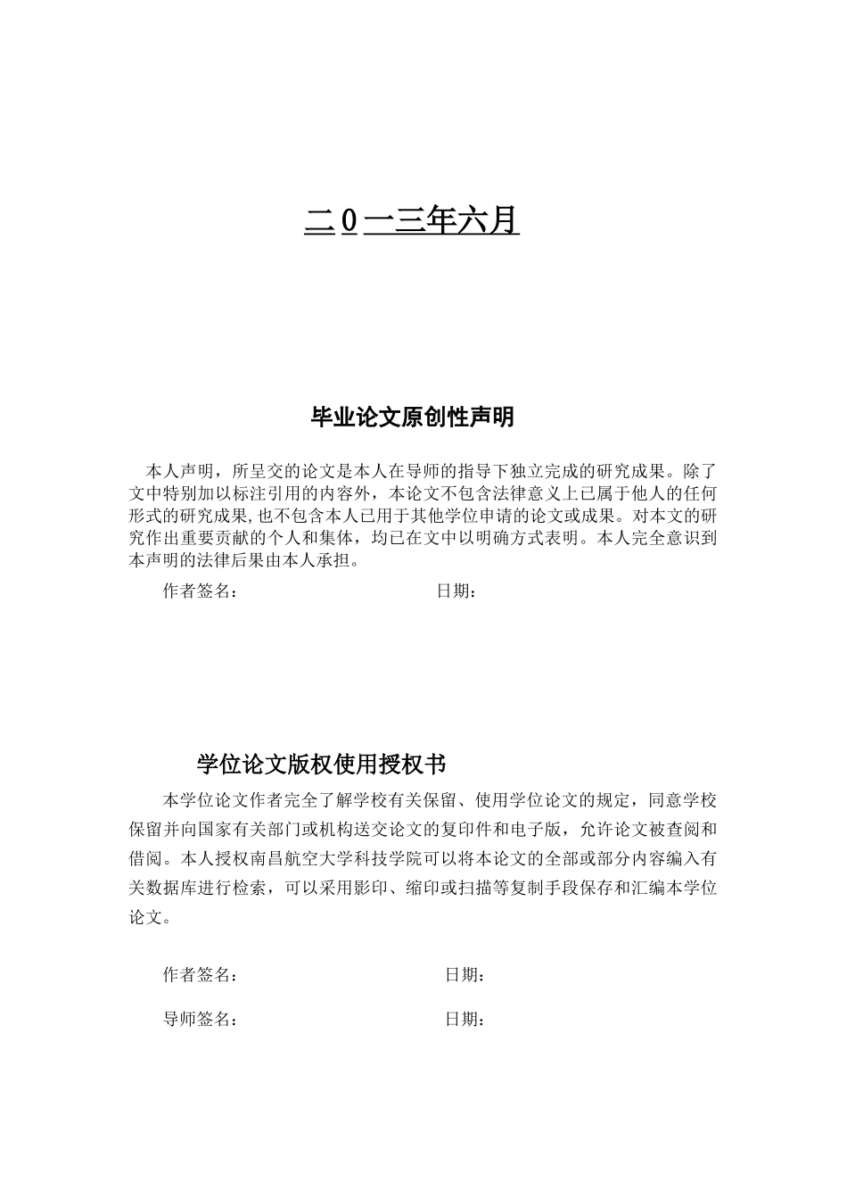 广场住宅楼工程设计论文_第2页