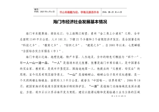 技术项目需求附件的简要说明-西安交通大学科技在线(htt