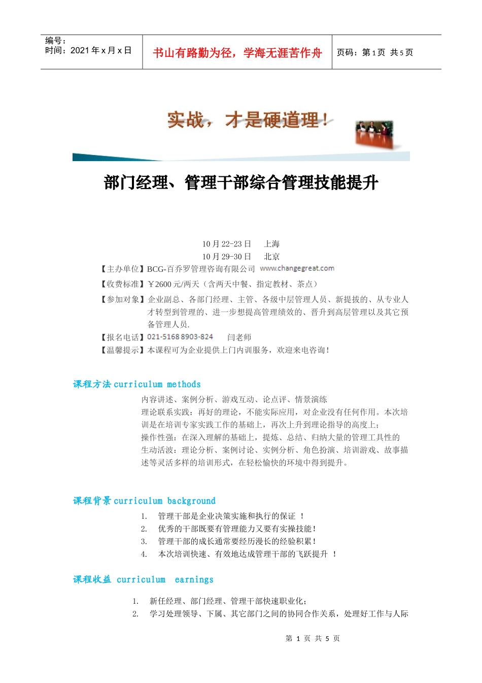 宾馆管理培训_第1页