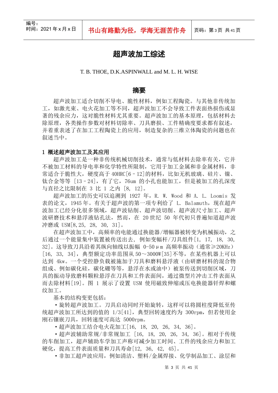 数控雕刻机外文翻译(直接用,编辑好的_第3页