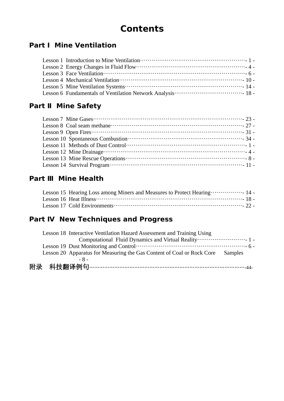 安全工程专业英语教材(备课版)_第2页