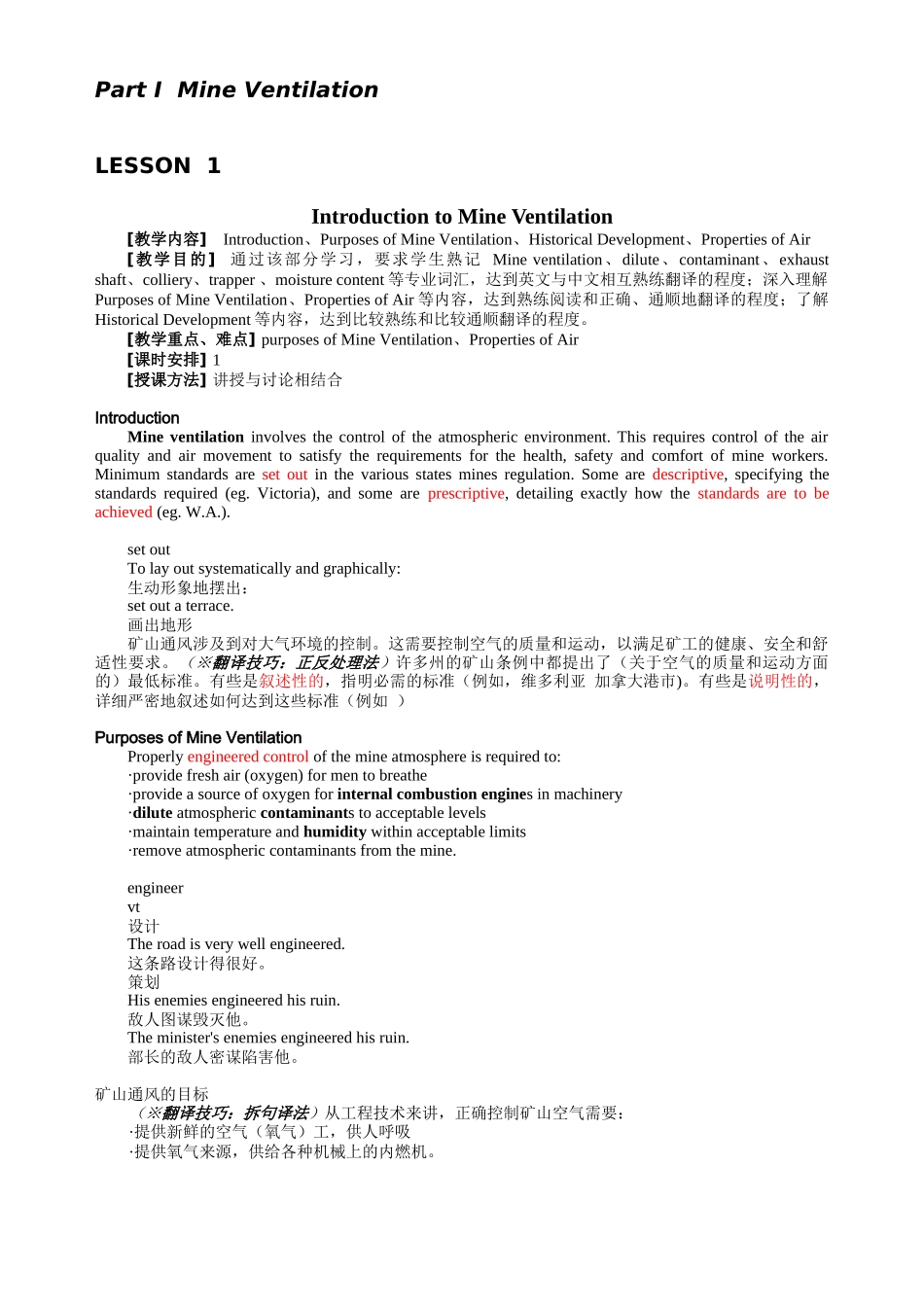 安全工程专业英语教材(备课版)_第3页