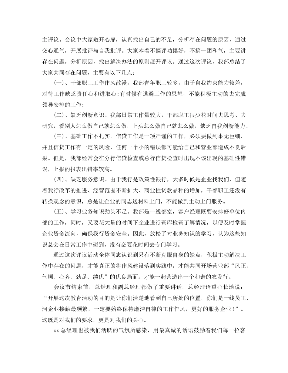 电话客服个人工作总结模板 _第3页