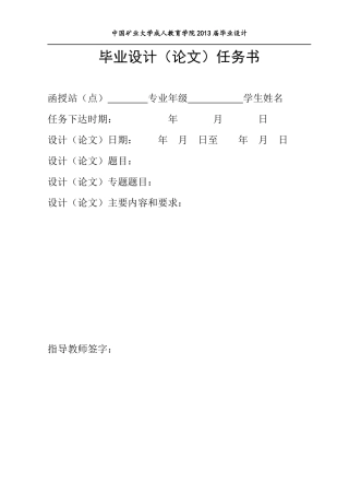 塑料挤出成型毕业设计