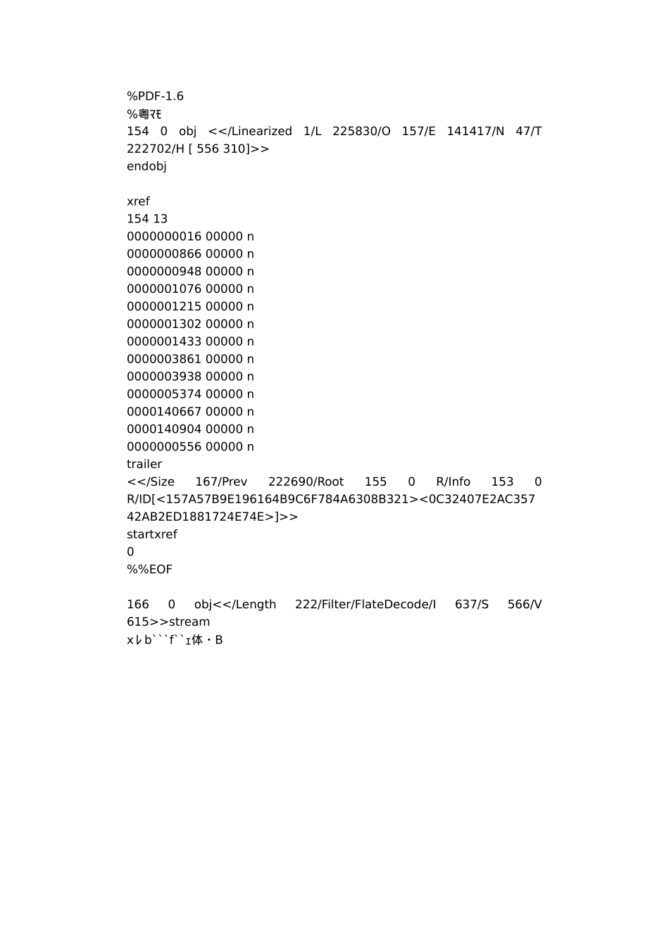XXXX0315网点信息管理系统业务需求(1)_第1页