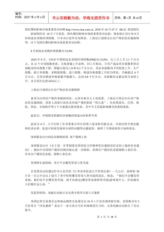 房地产市场怎样才能走出怪圈微博研讨会纪要