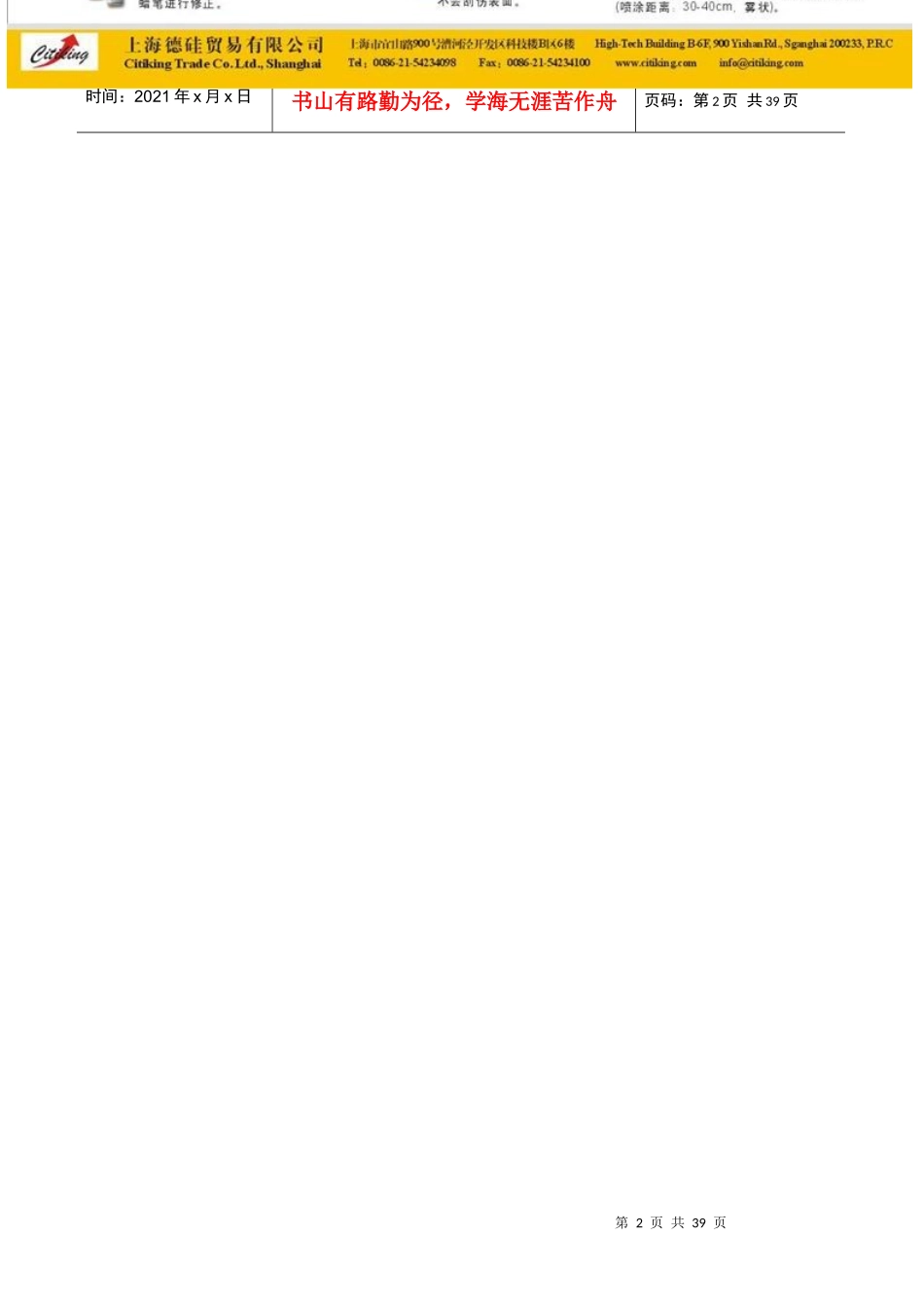 家具表面修复技术资料_第2页