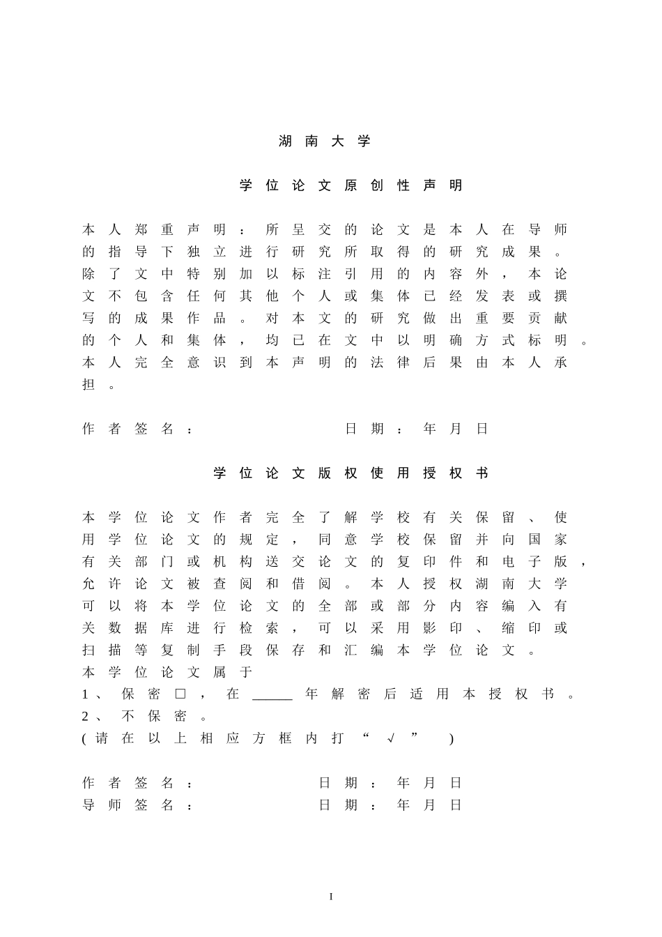 房地产项目目标成本动态控制研究分析_第3页