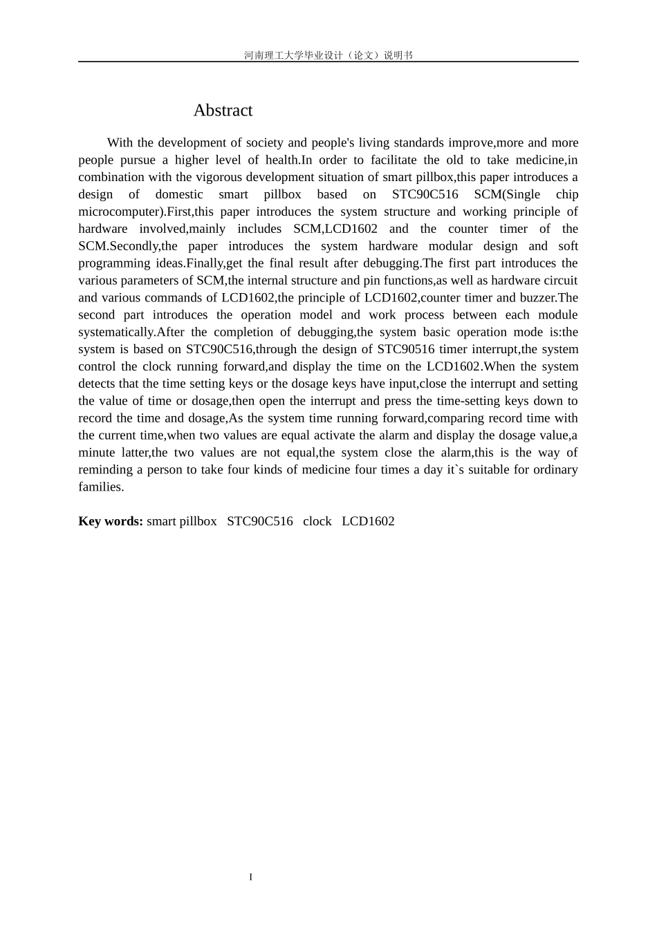 基于单片机的的智能药盒的设计_第2页