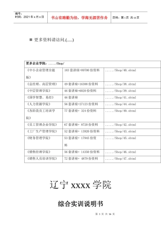 数控加工零件的工艺分析与数控铣削加工工艺