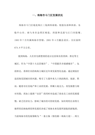 珠海斗门07地块投资分析