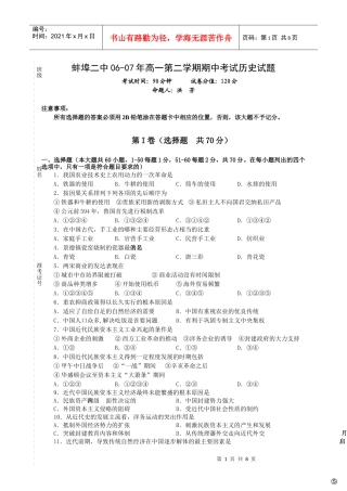 我国农业技术史上农用动力的一次革命是B