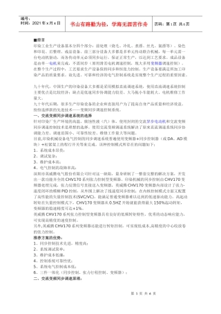印染机械上的应用案例