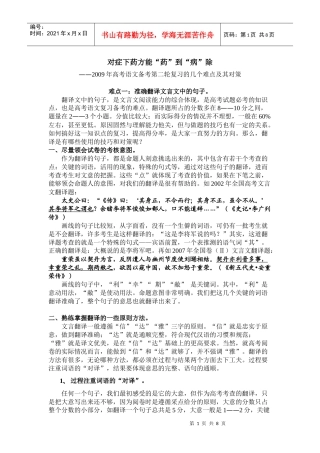 对症下药方能药到病除
