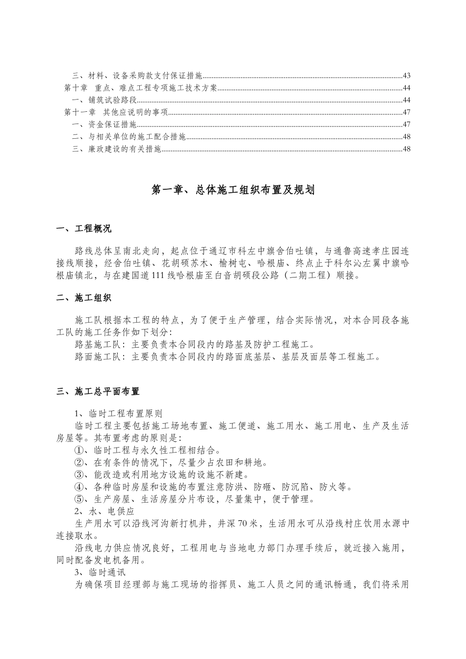 工程设计概述_第2页