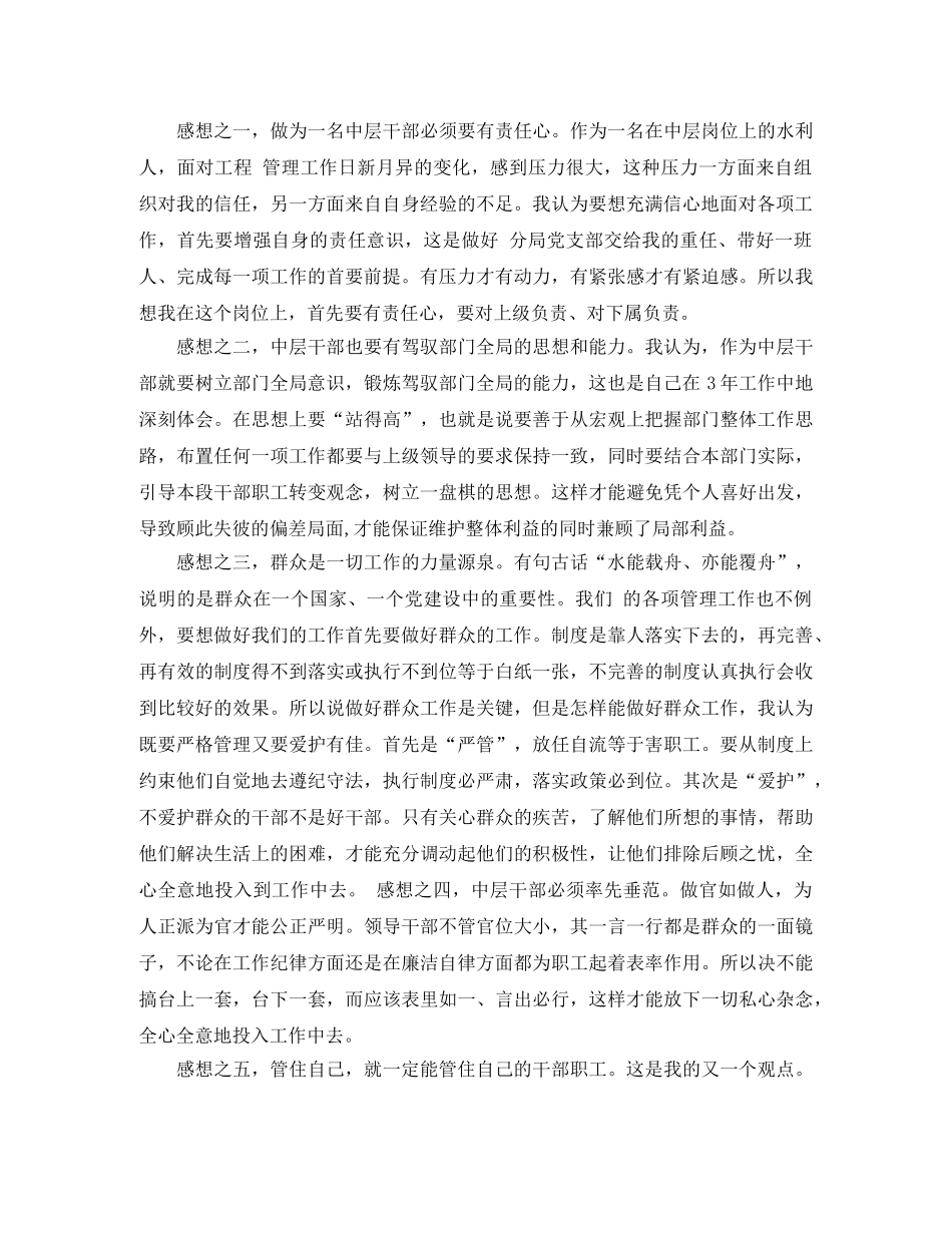 党员民主评议的个人总结范文 _第2页