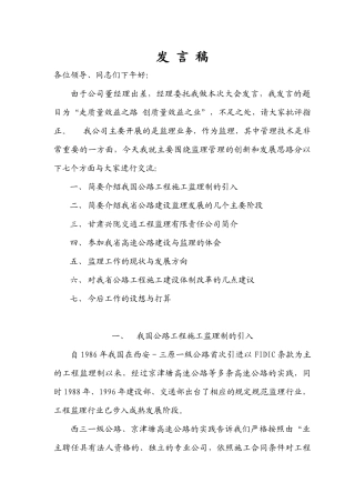 走质量效益之路 创质量效益之业