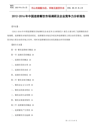 山东卓越餐饮管理有限公司