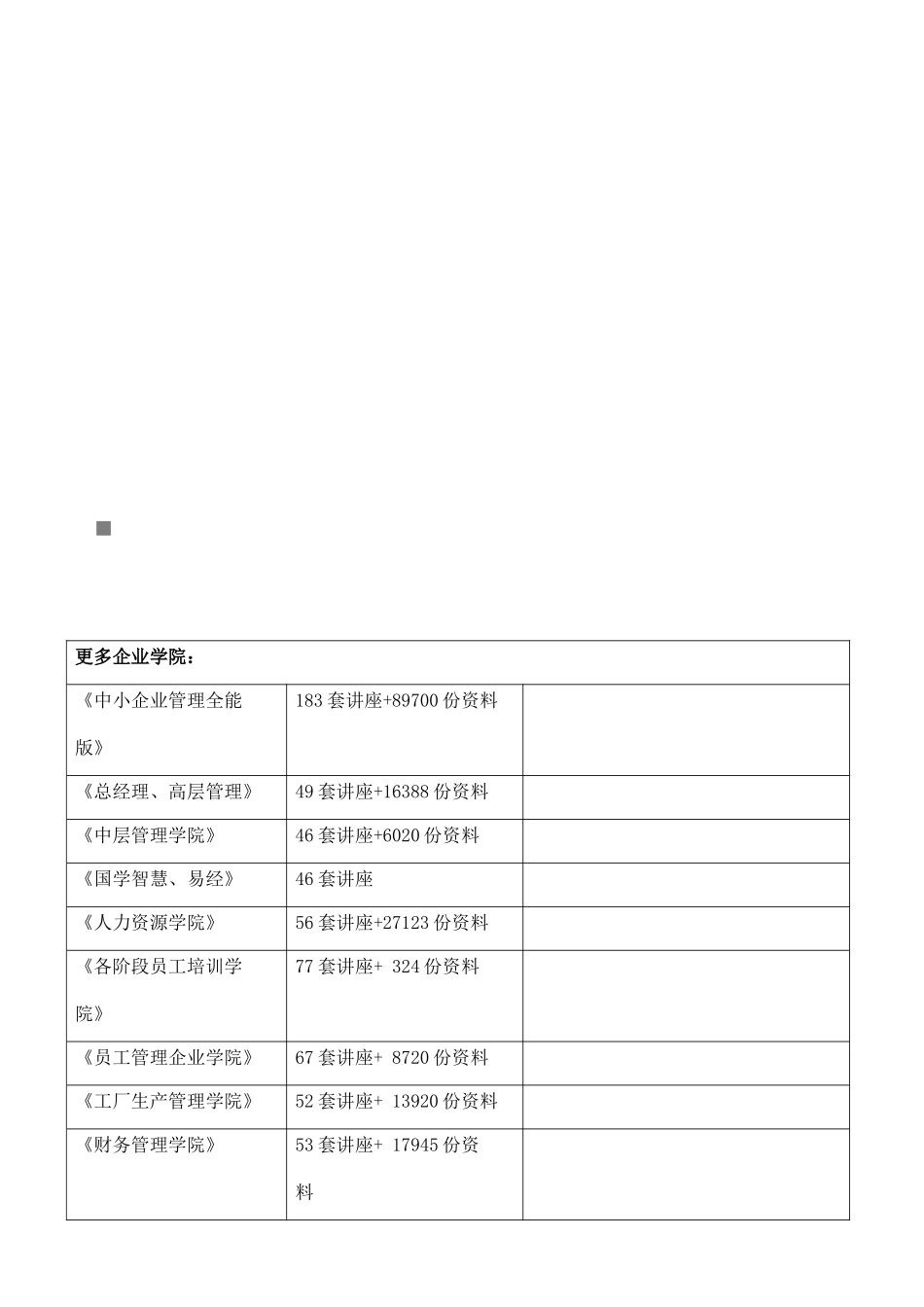 预算法的简要概述_第1页