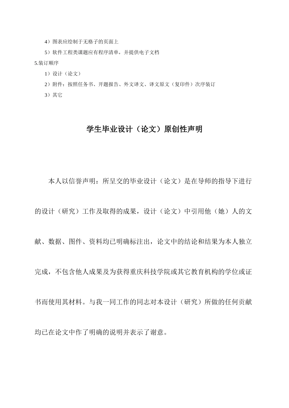 基于GSM远程控制机械开关的设计_第3页