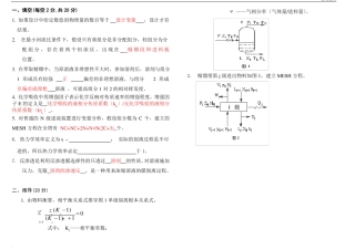 分离工程试卷及答案