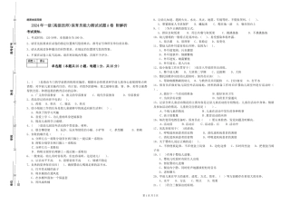 2019年一级(高级技师)保育员能力测试试题A卷-附解析
