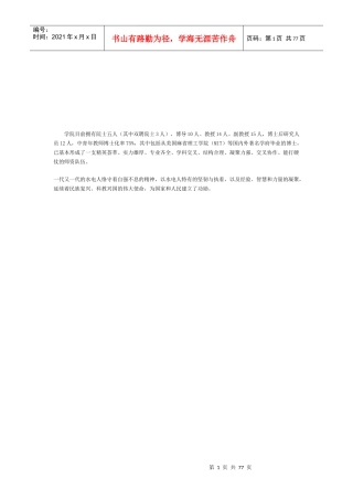 华中科技大学水电与数字化工程学院教授简介