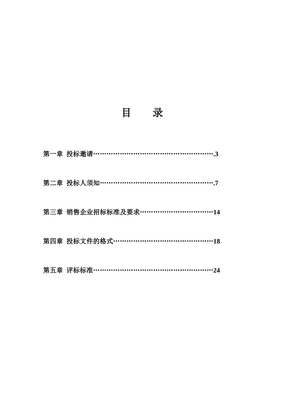 山东省家电以旧换新回收企业_第2页