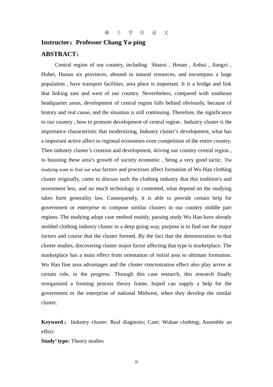 我国中部服装产业集群形成的研究-基于汉派服装产业集群的实证_第2页