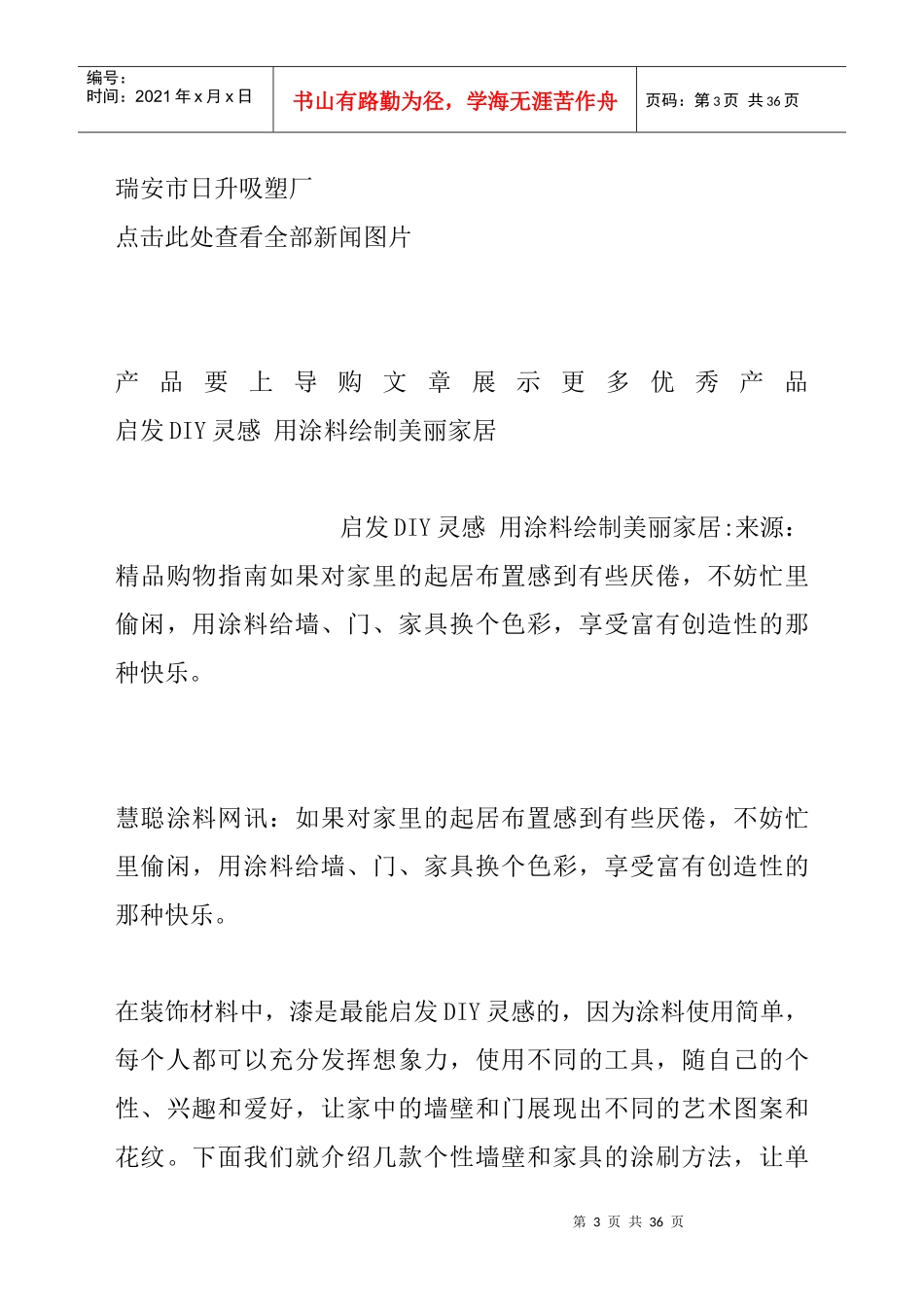 吸塑包装材料让月饼看着舒心吃着放心_第3页