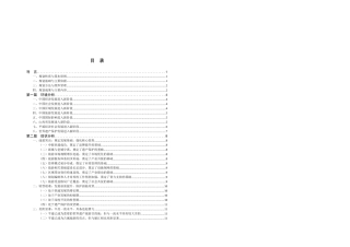 平遥旅游目的地的总体发展规划