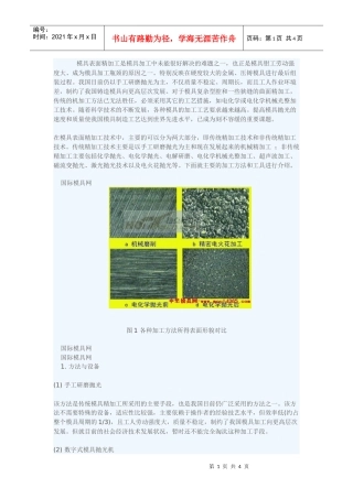 徐州友达精密模具--徐州友达精密模具--Power