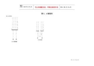 变电站电气主接线图