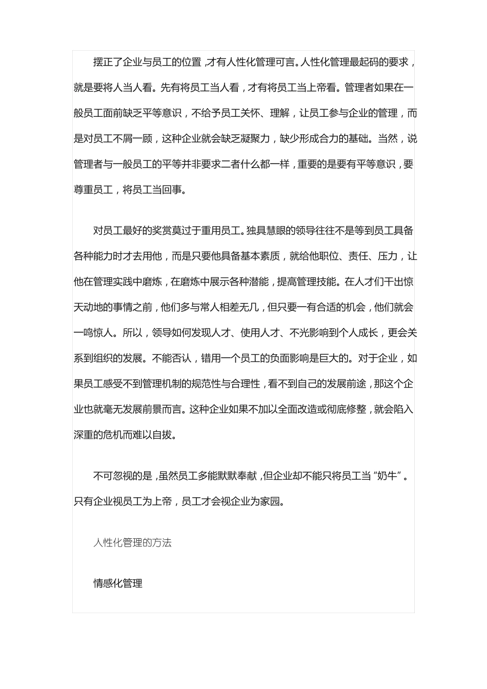 沃尔玛全面质量管理案例_第2页