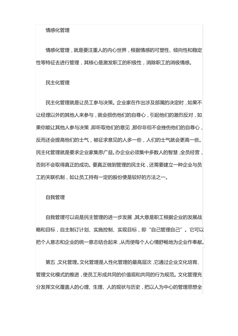 沃尔玛全面质量管理案例_第3页