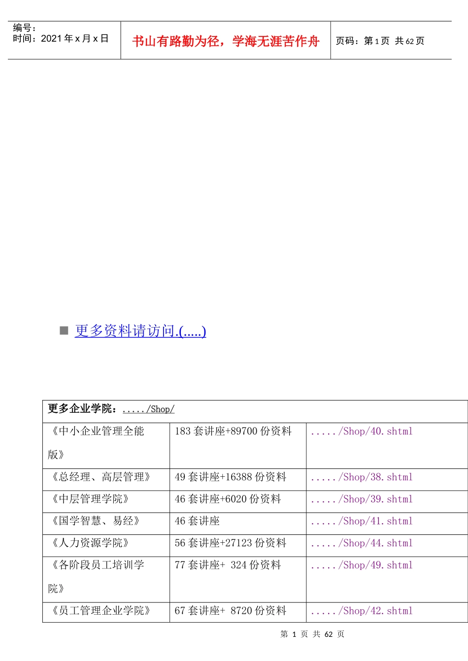 国际金融相关习题与答案_第1页