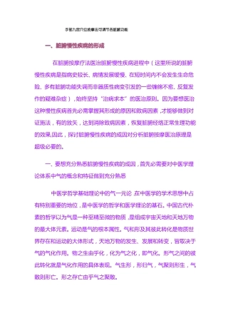 手部九宫穴位按摩法可调节各脏腑功能