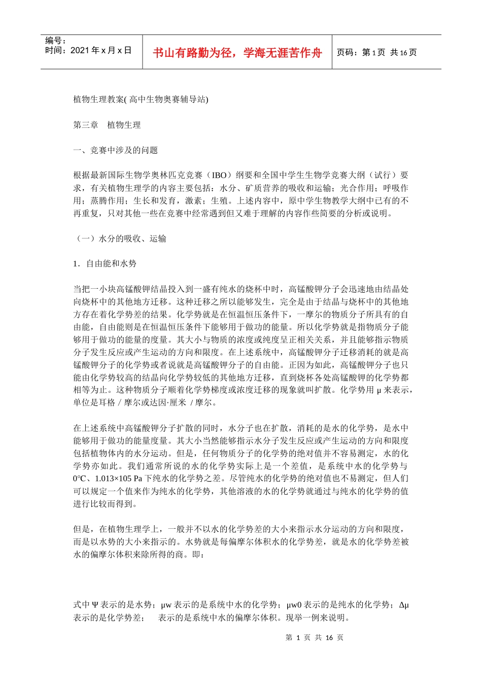 在线咨询医生各种疾病病友会医疗网站免费申请_第1页