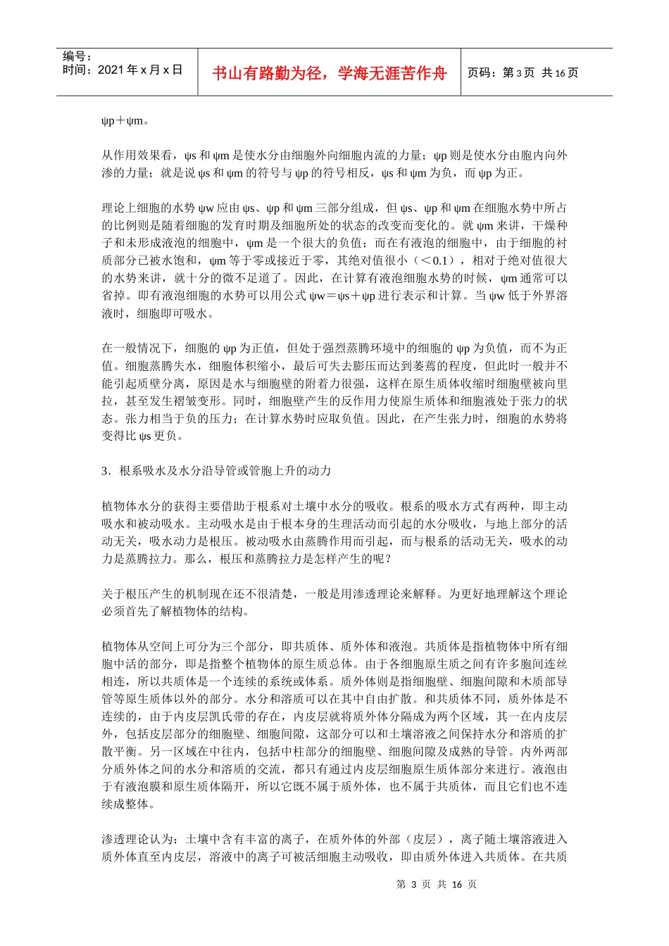 在线咨询医生各种疾病病友会医疗网站免费申请_第3页