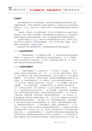 房地产经营管理试卷