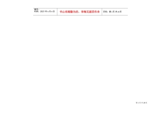 工程前期费用工程投资估算概算二类费用工程建设其他费用取费标准集合与自动计算器年版(DOC35页)