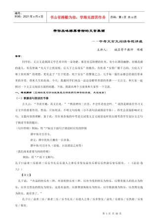 带你品味醇厚香甜的文言美酒